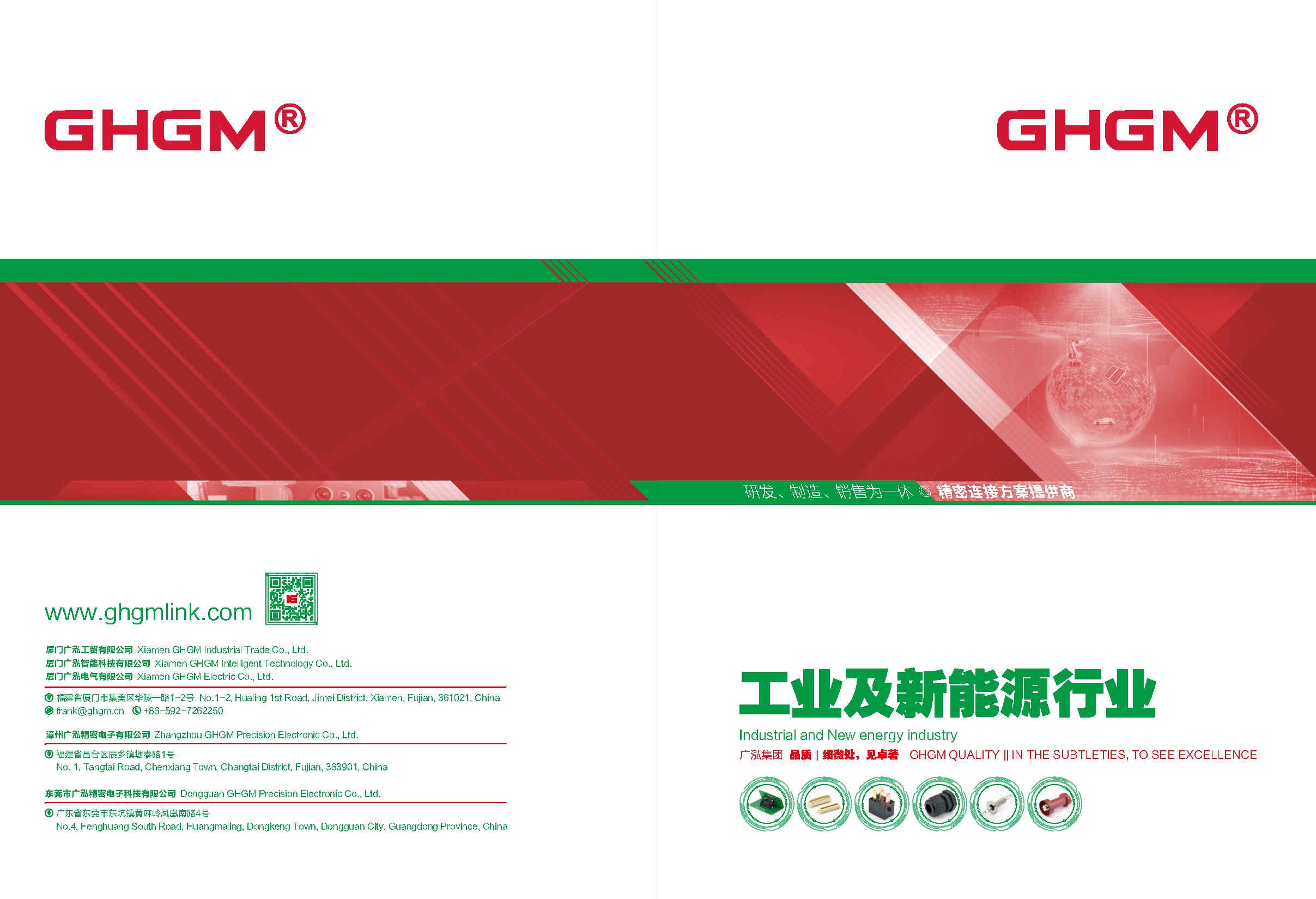 2022 GHGM, Industrie & Nouvelles énergies, Catalogue en ligne
