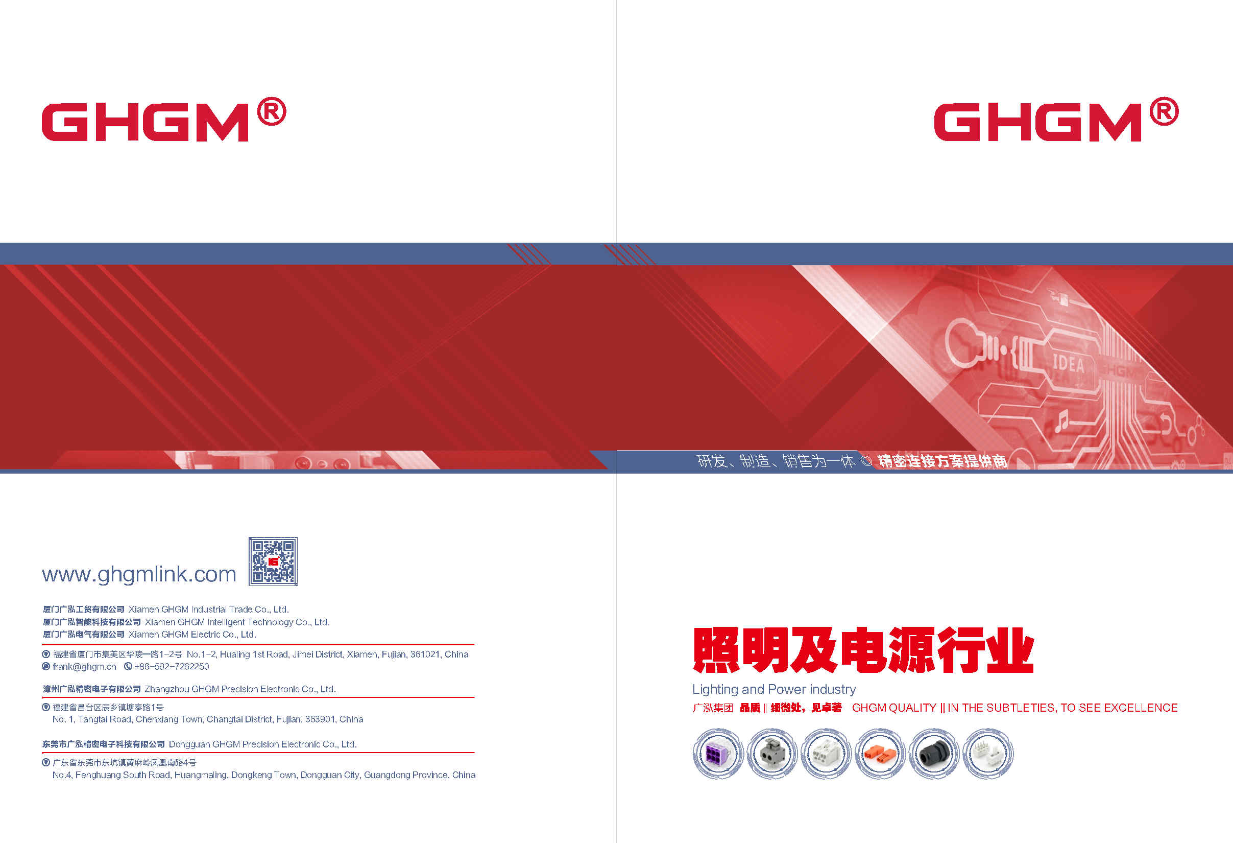 2022 GHGM, Light & Power Industry, Catalogue en ligne

